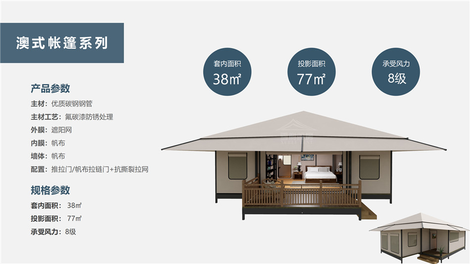 尼木县度假村帐篷：定制化设计，助力度假村打造差异化竞争力